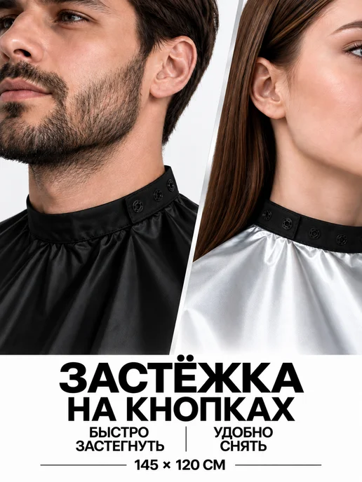 Pro Пеньюар Пеньюар парикмахерский с прорезями для рук, вариант, фото 6