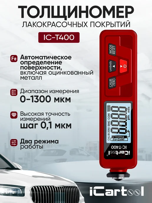 ICARTOOL Толщиномер лакокрасочных покрытий Fe+Zn IC-T400, черный