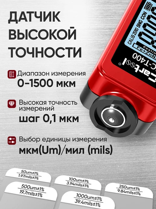 ICARTOOL Толщиномер лакокрасочных покрытий Fe+Zn IC-T400, черный, фото 3