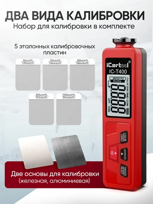 ICARTOOL Толщиномер лакокрасочных покрытий Fe+Zn IC-T400, черный, фото 6