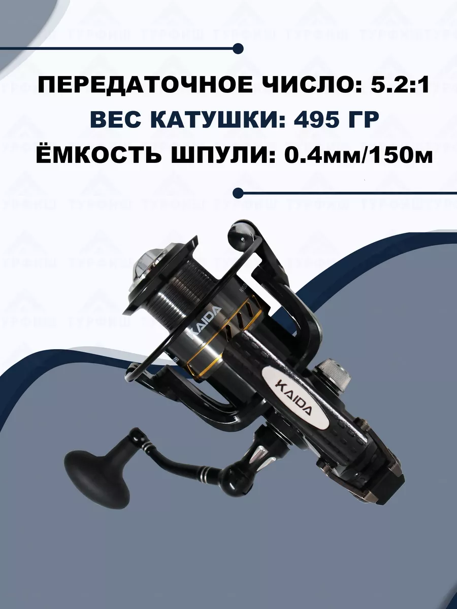 Котушка KAIDA KW 5000 A 6+1 з байтранером (ID#302202972), цена: 834.60 ₴,  купити на