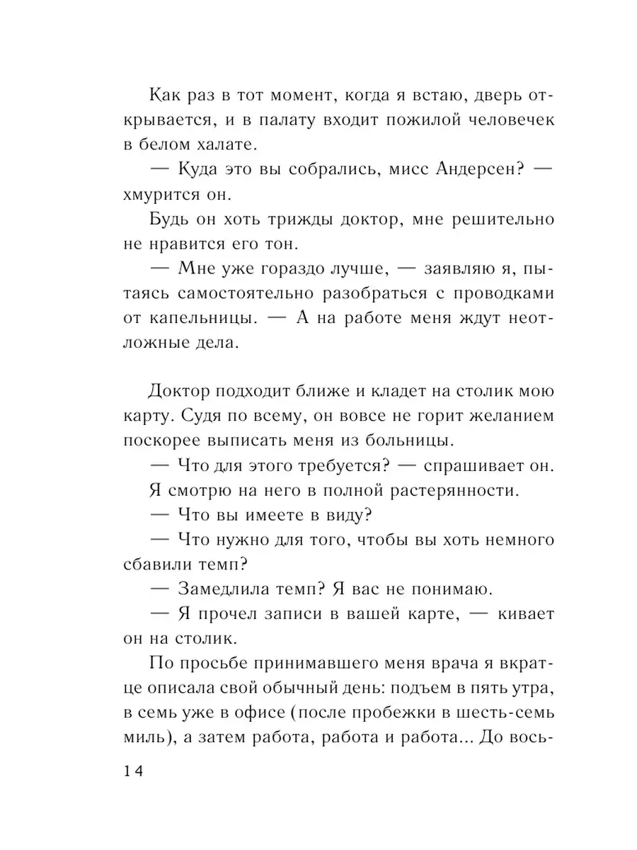 8 Главных ошибок в постели, которые совершают женщины