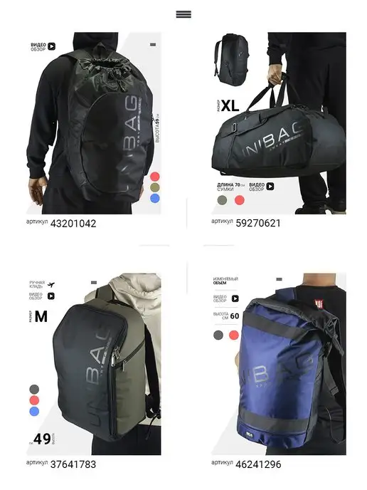 Unibag Сумка спортивная мужская трансформер для тренировок, вариант, фото 5