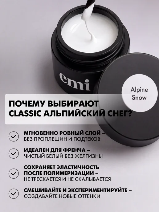 EMI Гель-краска для ногтей, маникюра и дизайна, белая, 5 мл, 5 мл, фото 4
