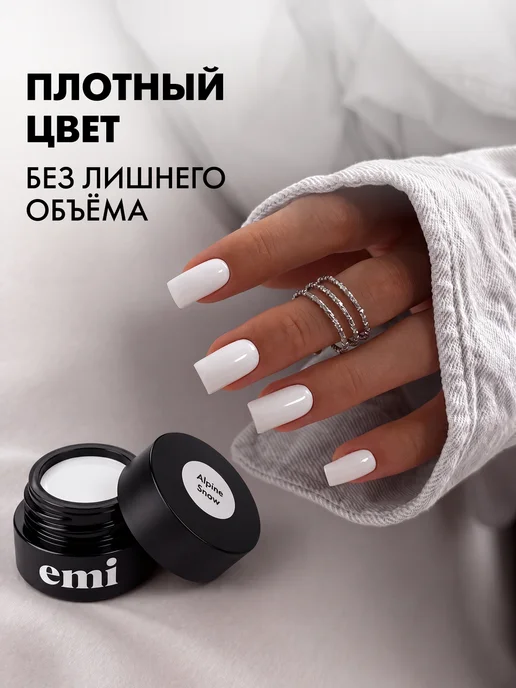 EMI Гель-краска для ногтей, маникюра и дизайна, белая, 5 мл, 5 мл, фото 6