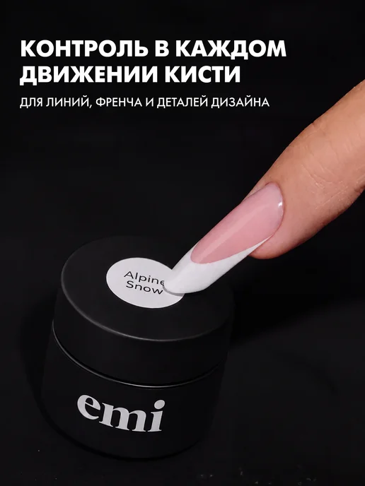 EMI Гель-краска для ногтей, маникюра и дизайна, белая, 5 мл, 5 мл, фото 7