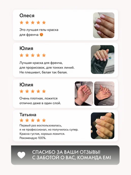 EMI Гель-краска для ногтей, маникюра и дизайна, белая, 5 мл, 5 мл, фото 8
