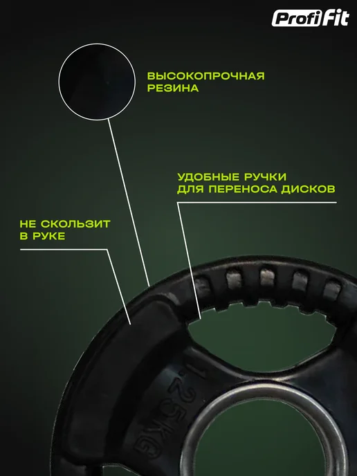 PROFI FIT Блин для штанги и гантелей 1,25 кг, 51 мм, 1,25 кг, фото 2