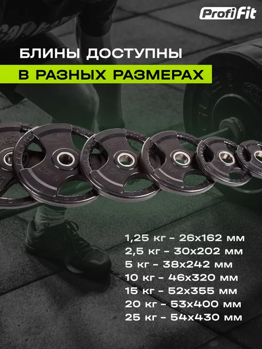 PROFI FIT Блин для штанги и гантелей 1,25 кг, 51 мм, 1,25 кг, фото 4