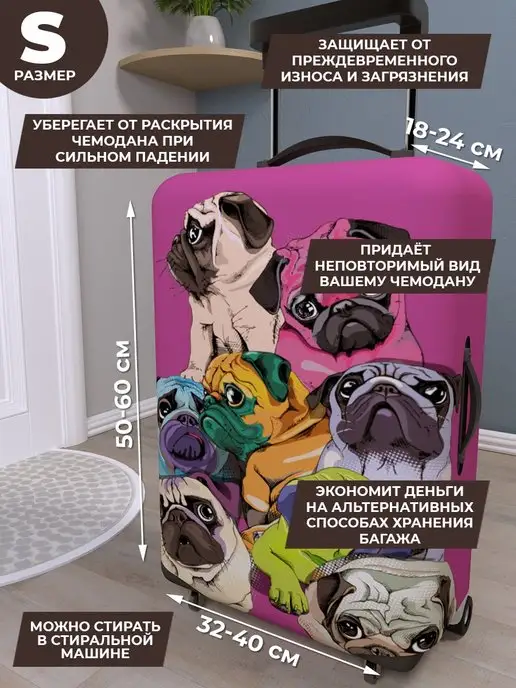Gustav House Чехол на чемодан плотный защитный размер S, голубой