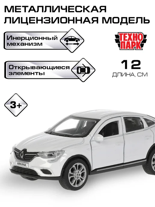 ТехноПарк Машинка детская металлическая Renault Arkana, белый