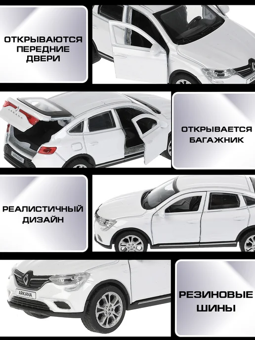 ТехноПарк Машинка детская металлическая Renault Arkana, белый, фото 2
