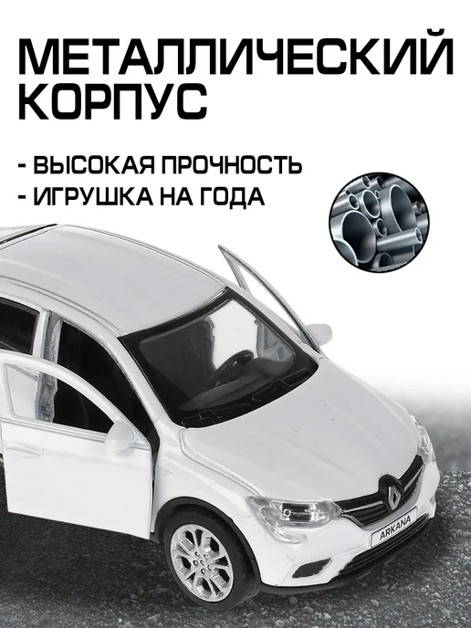 ТехноПарк Машинка детская металлическая Renault Arkana, белый, фото 3