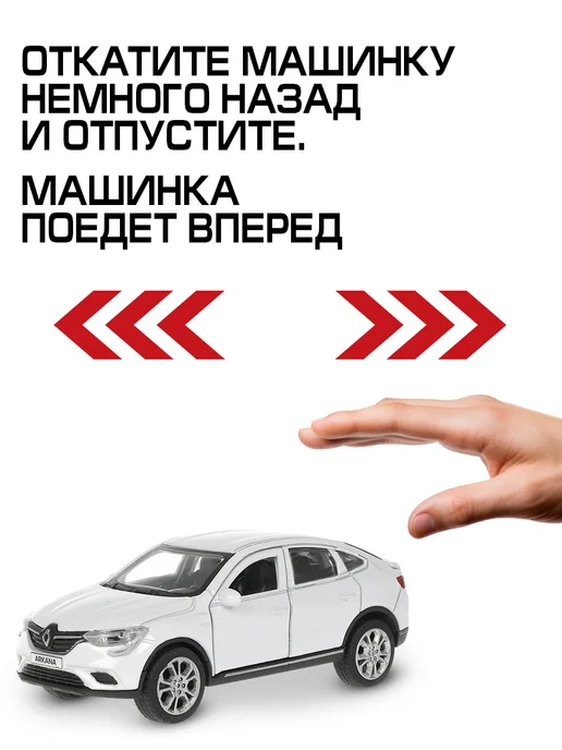 ТехноПарк Машинка детская металлическая Renault Arkana, белый, фото 4