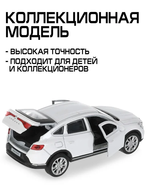 ТехноПарк Машинка детская металлическая Renault Arkana, белый, фото 5