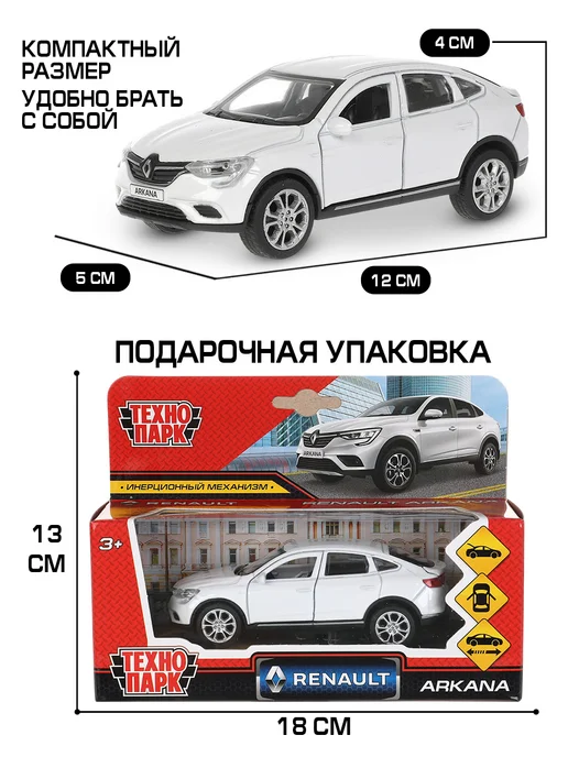 ТехноПарк Машинка детская металлическая Renault Arkana, белый, фото 6