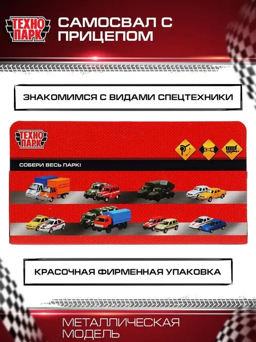 ТехноПарк Грузовая машинка металлическая с прицепом, оранжевый, фото 6