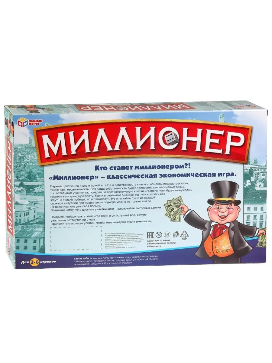 Игра настольная 