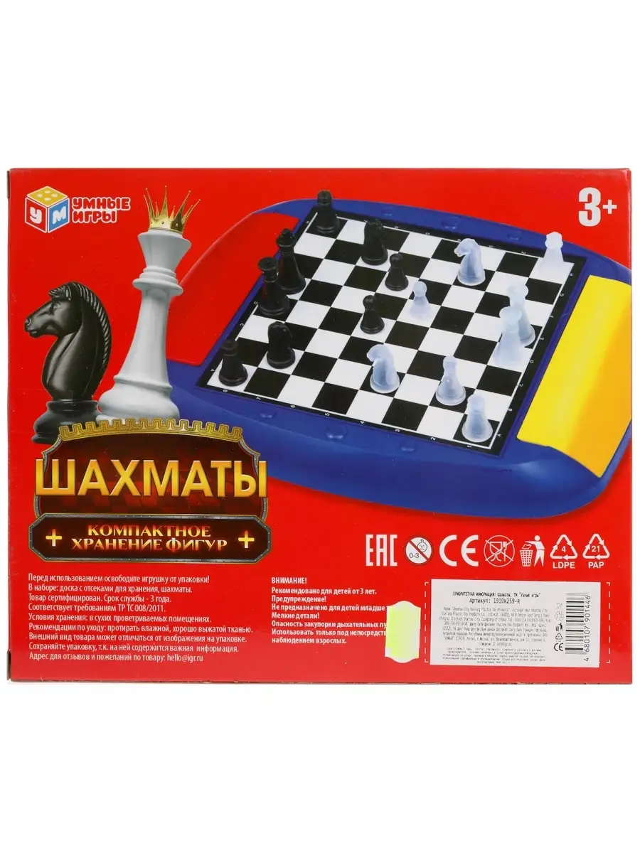 НАСТОЛЬНАЯ ИГРА 