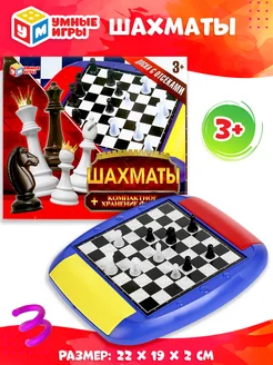 Настольная игра Шахматы компактные дорожные Умные игры 37736739 купить за 238 ₽ в интернет-магазине Wildberries