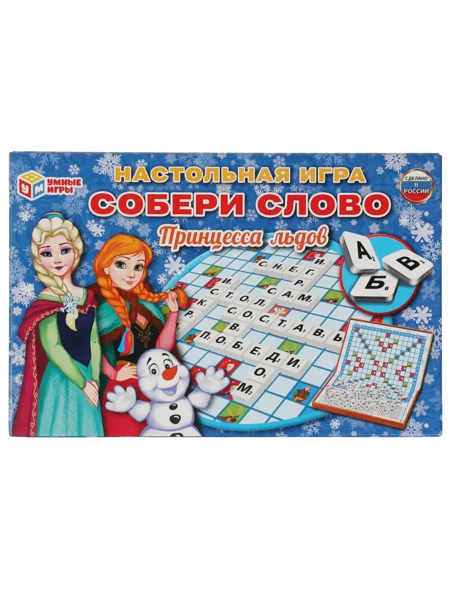 Настольная игра 