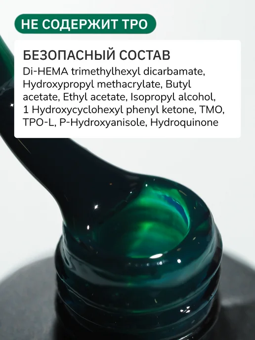Nail Republic Гель лак для ногтей витражный цветной, зеленый, фото 6
