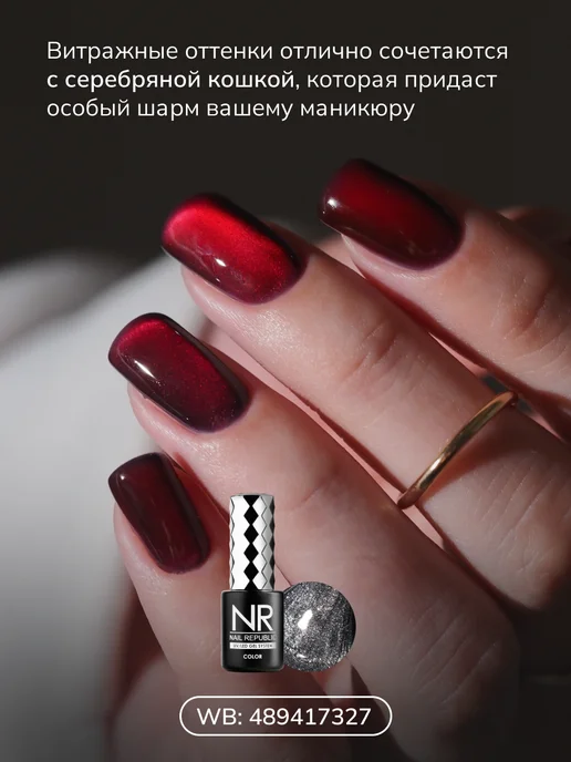 Nail Republic Гель лак для ногтей витражный цветной, зеленый, фото 7