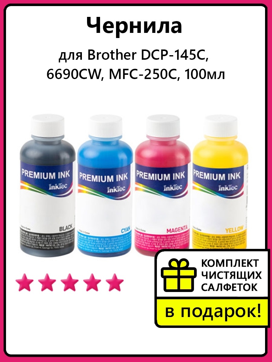 Чернила для принтера brother. Краска для принтера brother. Краска для принтера бротхер DCP-t510w. INKTEC e0013-100мл.