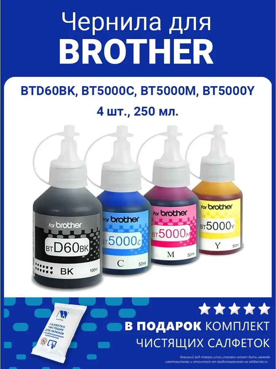 Чернила к Brother DCP-T420W, DCP-T220, DCP-T510W и т.д