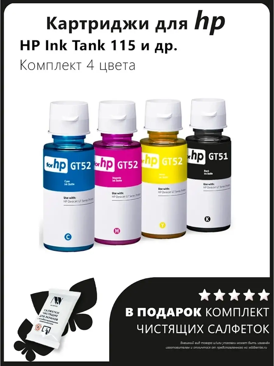 HP Ink Tank 115 515 415 410 315 500 419 516 Revcol 37739760 1 159 Wildberries