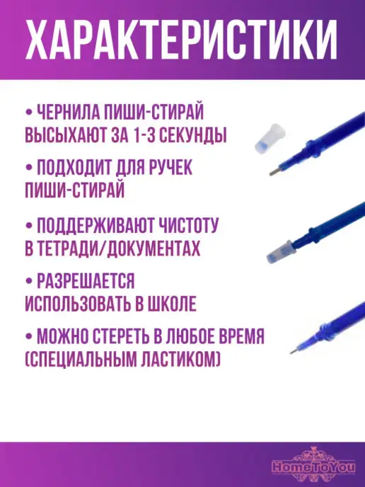 HomeToYou Стержни пиши стирай гелевые синие для ручек канцелярия, синий, фото 3