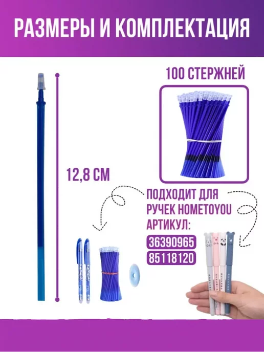 HomeToYou Стержни пиши стирай гелевые синие для ручек канцелярия, синий, фото 4