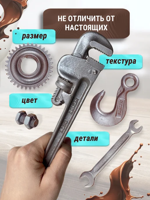 Суровый русский шоколад Шоколадный набор молочный, набор инструментов, вариант, фото 3