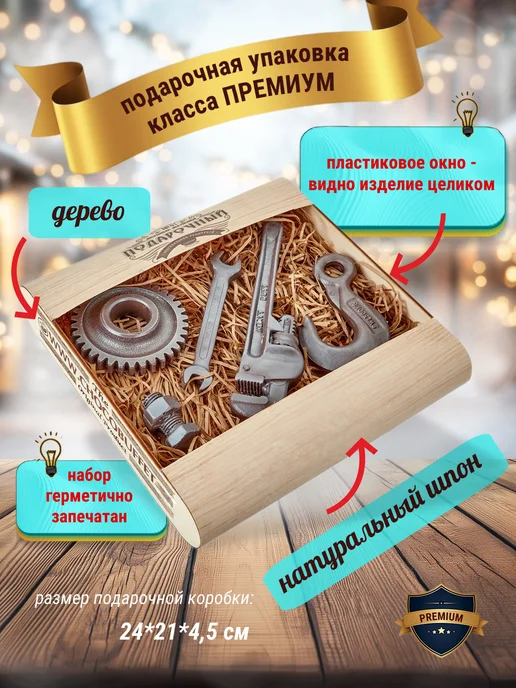 Суровый русский шоколад Шоколадный набор молочный, набор инструментов, вариант, фото 7