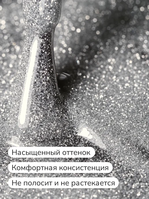 Nail Republic Гель лак светоотражающий, серый, фото 2