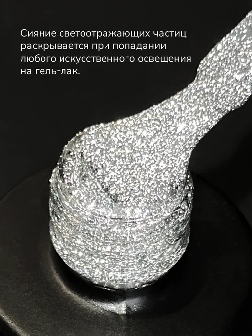 Nail Republic Гель лак светоотражающий, серый, фото 5