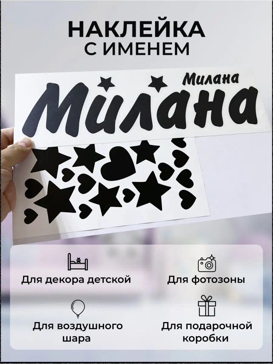 Картинки с именем Милена (8 шт.) с милыми зверюшками