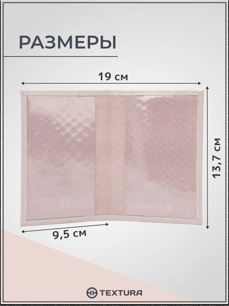 Обложка для паспорта кожаная