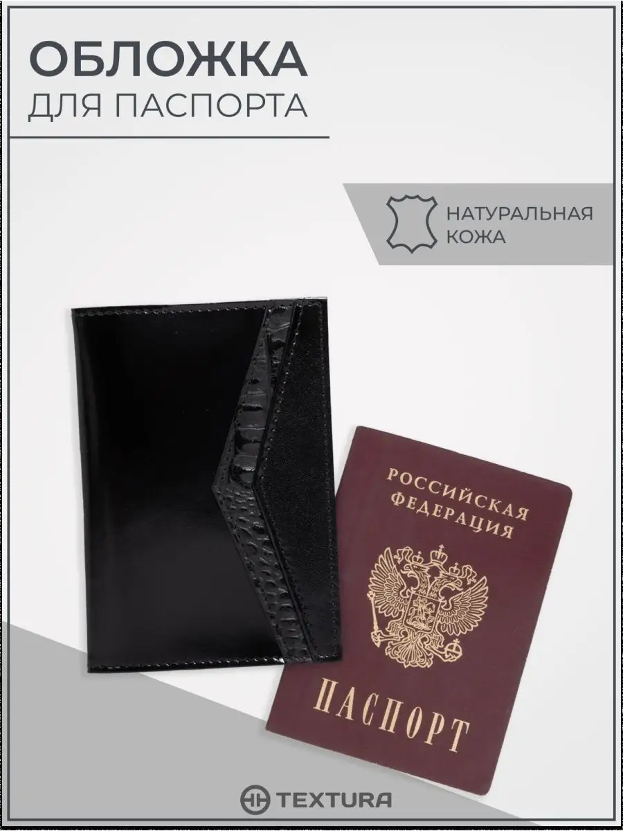 Обложка для документов кожаная