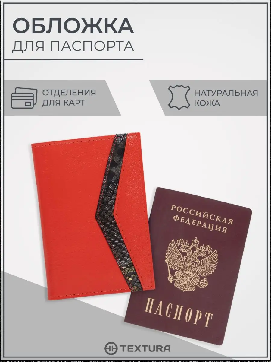 Обложка для документов натуральная кожа