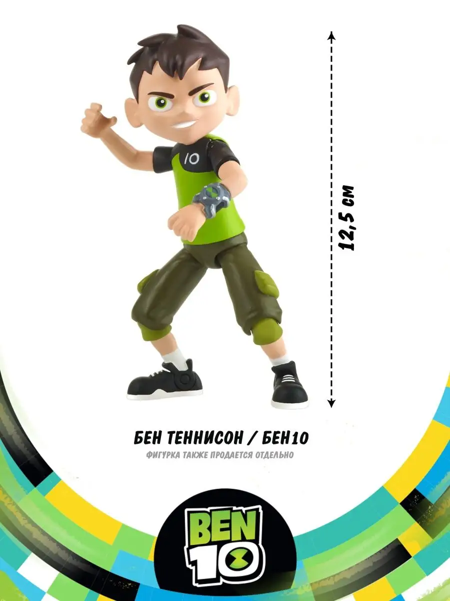 Игровой набор фигурка и часы Омнитрикс Бен 10 BEN 10 37756625 купить за 1  476 ₽ в интернет-магазине Wildberries