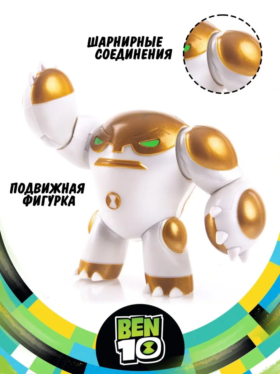 Фигурка игрушка Ядро Металлик Бен 10 BEN 10 37756635 купить за 654 ₽ в  интернет-магазине Wildberries