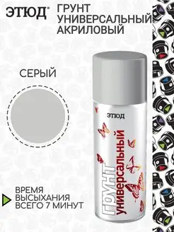 Краски и грунтовки в интернет-магазине Wildberries