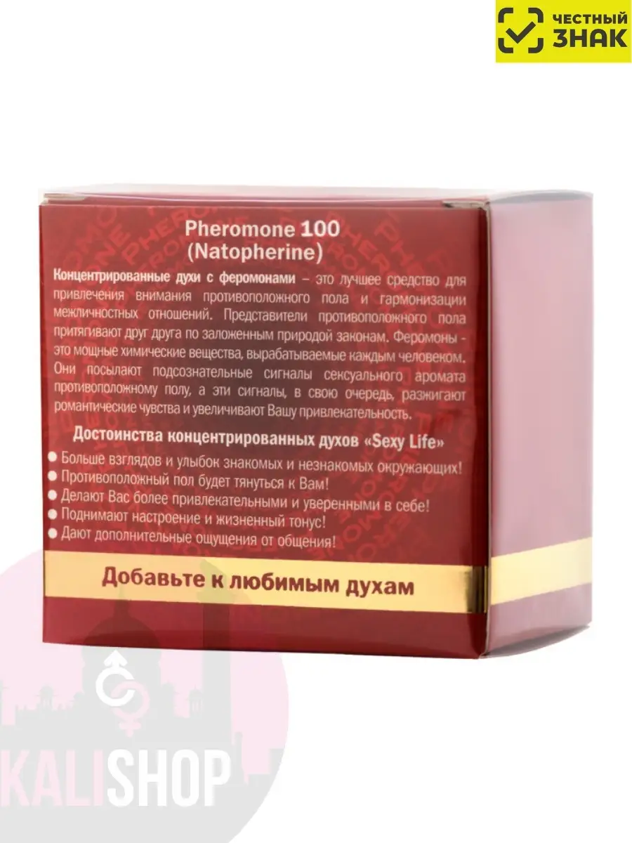 Концентрат феромонов женский без запаха Pheromone 100 Sexy Life 37762674  купить за 1 434 ₽ в интернет-магазине Wildberries