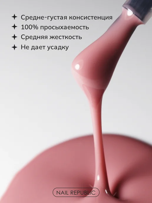 Nail Republic База для ногтей гель лака, бежевый, фото 2