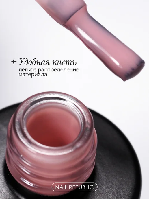 Nail Republic База для ногтей гель лака, бежевый, фото 3