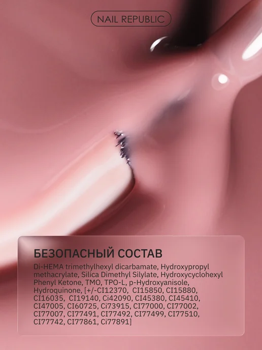 Nail Republic База для ногтей гель лака, бежевый, фото 5