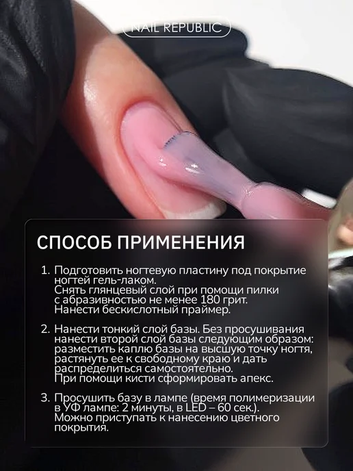 Nail Republic База для ногтей гель лака, бежевый, фото 6