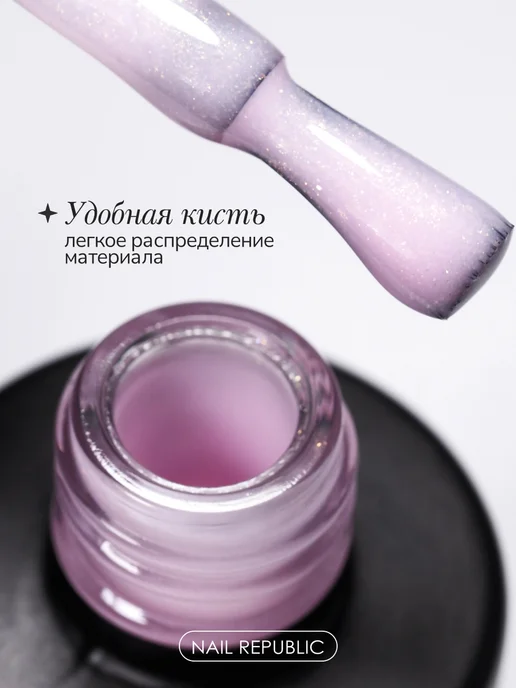 Nail Republic База для ногтей гель лака, фиолетовый, фото 3