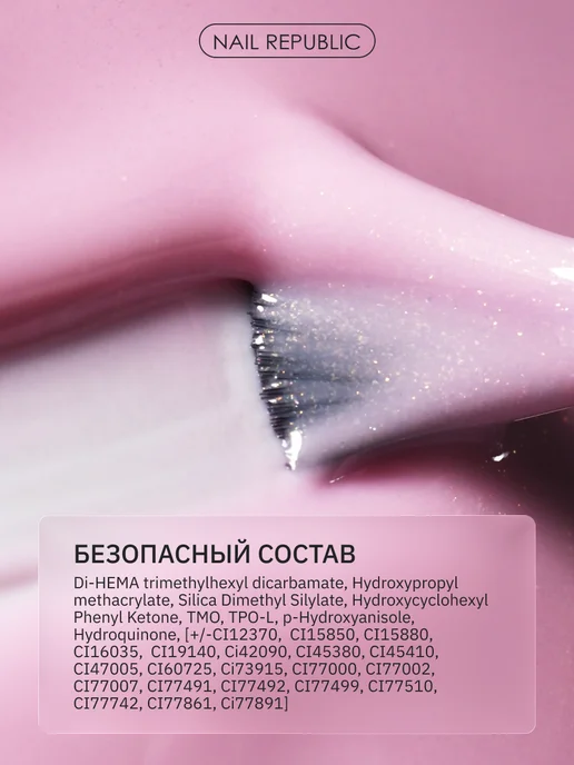 Nail Republic База для ногтей гель лака, фиолетовый, фото 5